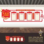 法院检察院制度牌展板标语形象墙