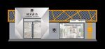 文具店店招 门头