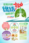 你我共同努力终结结核流行