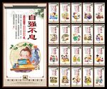  校园文化