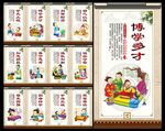 校园文化
