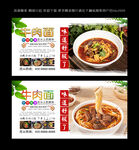 牛肉面  