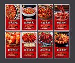 小龙虾