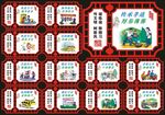 文明乡风