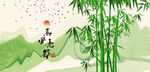 翠竹