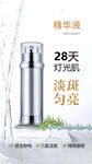 乳液精华液