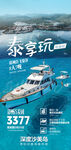 泰国自由行出海旅游海报