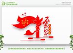 党建 