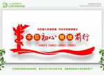 不忘初心继续前行