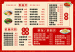 面馆菜单图片