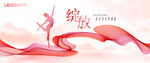 KV 女人 丝带
