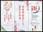 遇见爱情