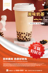 奶茶