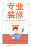 装修