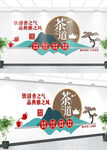茶文化墙