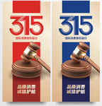 诚信315