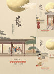中国风