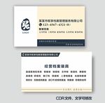 公司名片