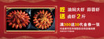 油焖大虾 蒜蓉虾
