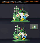 青春打卡点