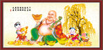 笑口常开 