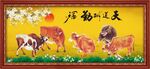 五牛图