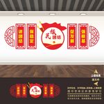 石榴籽精神文化墙