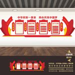 石榴籽精神展板标语海报文化墙
