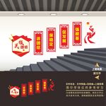民族团结楼道文化墙