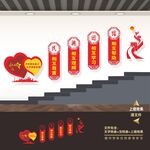 五个认同楼梯间楼道文化墙展板