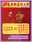 和顺龙虾开业活动