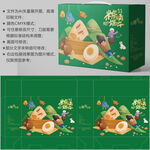 粽子包装 端午盒子