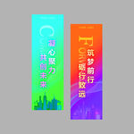 渐变时尚商场道旗吊旗展板
