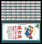 56个民族