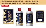 白酒包装设计