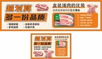猪肉