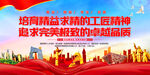 工匠精神
