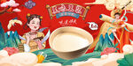 豆浆背景墙