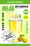 奶茶海报