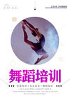舞蹈