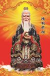 鸿钧老祖 图片
