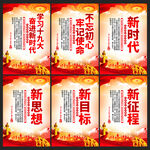 新时代