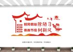移风易俗口号