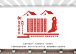 婚俗改革