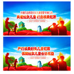 打拐