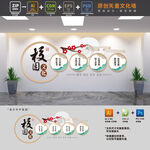 校园国学文化墙