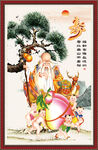 长寿之神