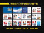 旗帜产品画册