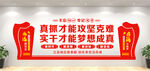 党建文化墙