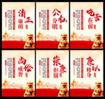 清正廉洁